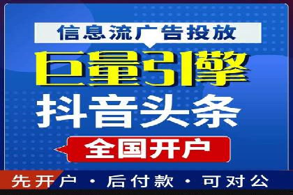 竞价广告开户实战经验分享：如何控制成本