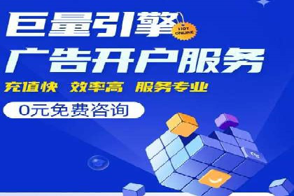企业如何合理规划百度推广服务费用